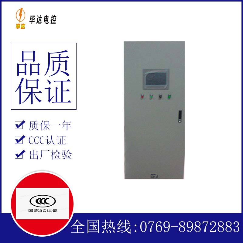 察哈尔右翼中变频控制箱