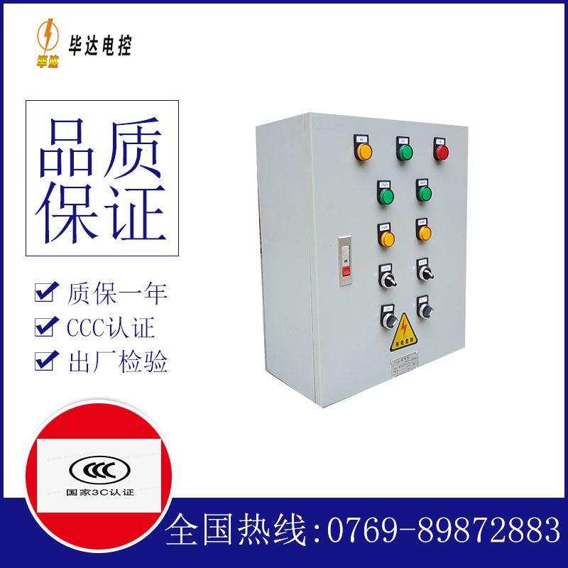 察哈尔右翼中一用一备控制箱