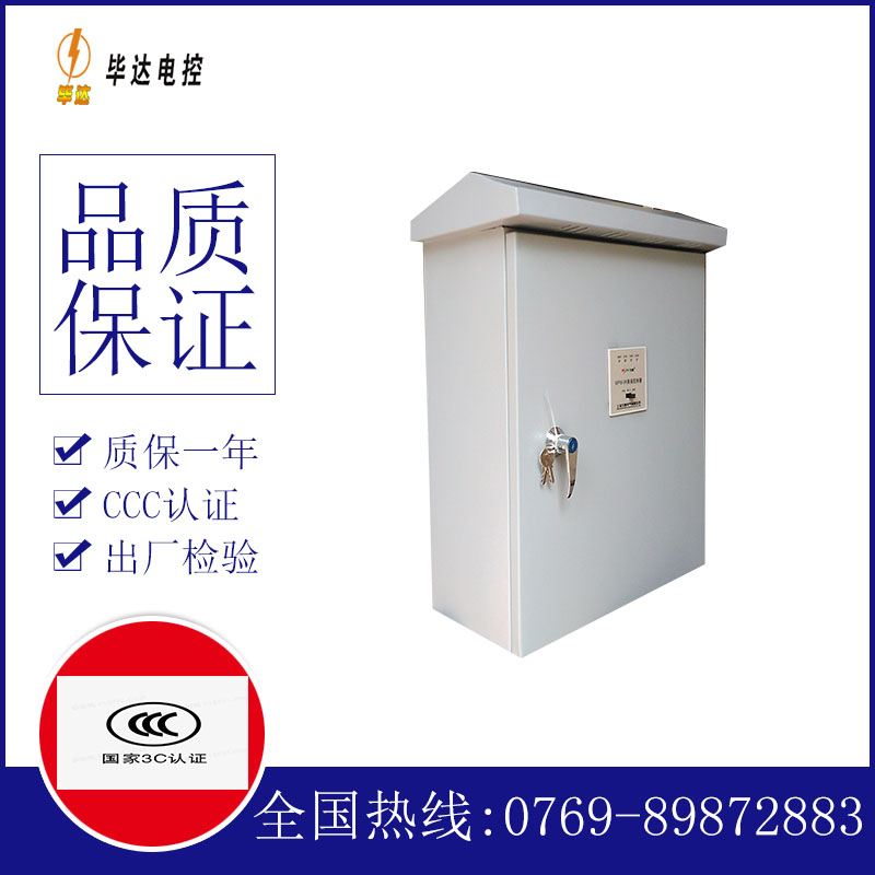 察哈尔右翼中排污泵控制箱