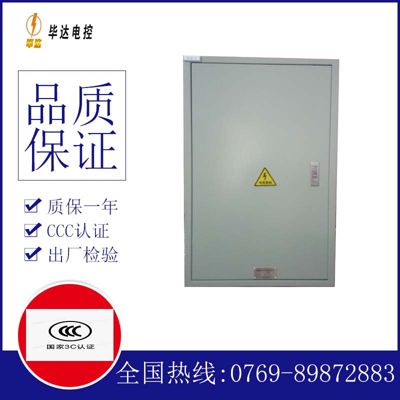 察哈尔右翼中汇流箱