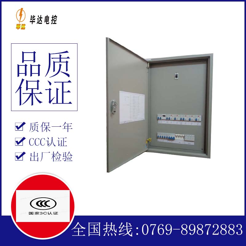 察哈尔右翼中成套控制箱